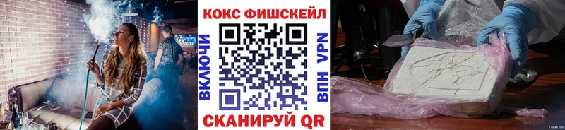 ОМГ ОМГ   Сосновый Бор  Кокаин Fish Scale  что такое наркотик 