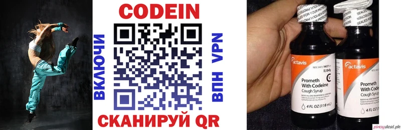 omg зеркало  Сосновый Бор  Codein Purple Drank 