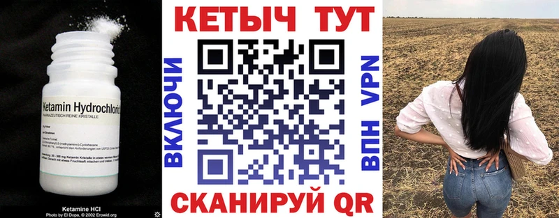 Кетамин VHQ  Сосновый Бор 
