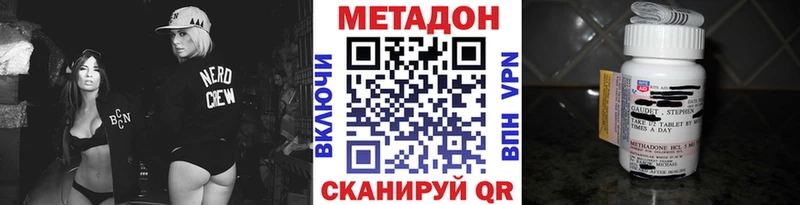 МЕТАДОН methadone  где продают   omg маркетплейс  Сосновый Бор 